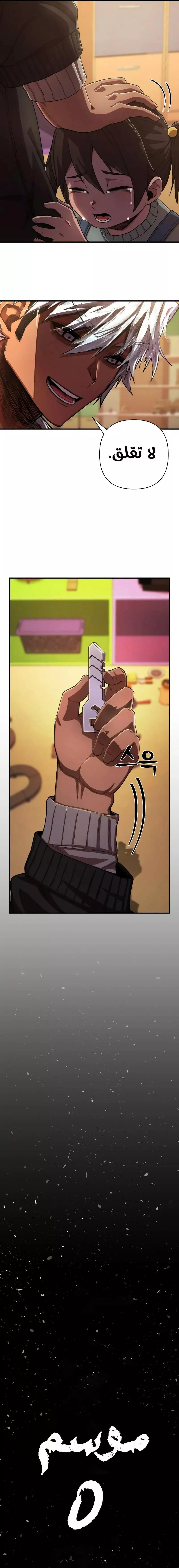 Read Hero Has Returned AR Manga Online