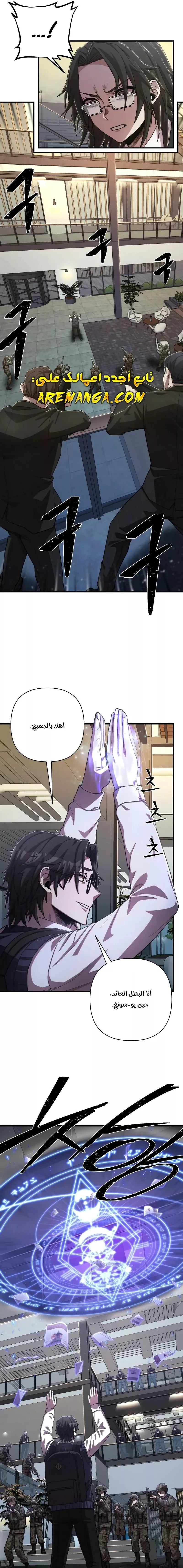 Read Hero Has Returned AR Manga Online