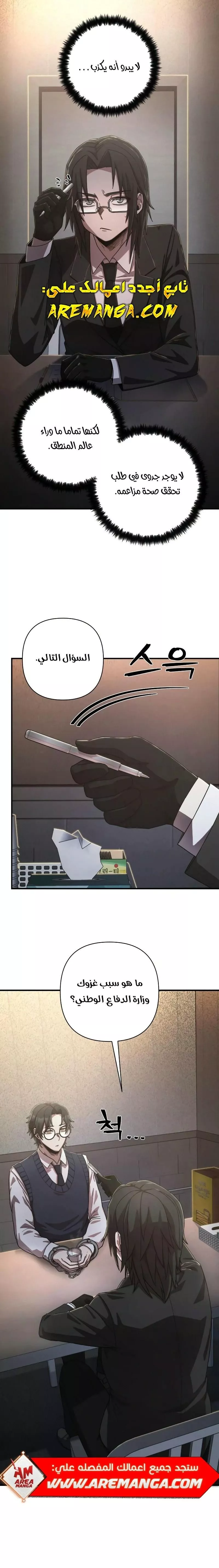 Read Hero Has Returned AR Manga Online