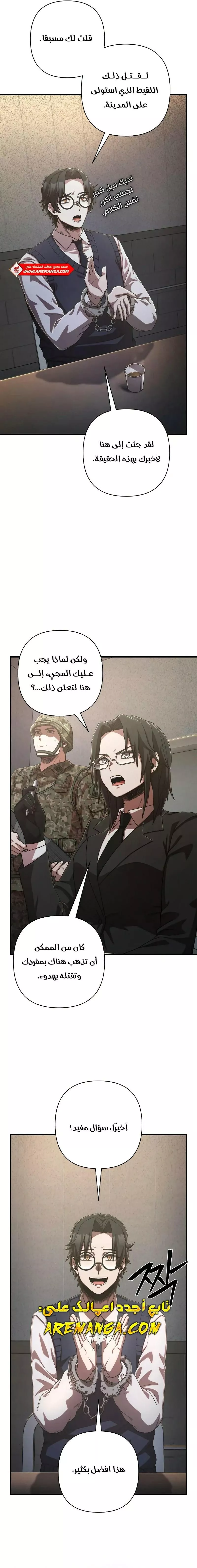 Read Hero Has Returned AR Manga Online