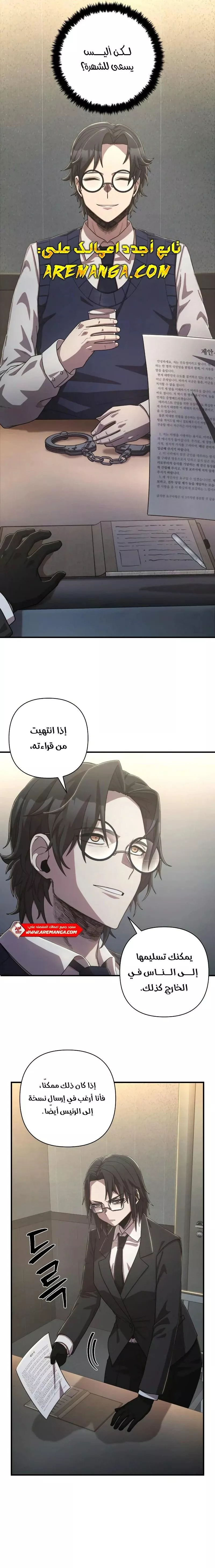 Read Hero Has Returned AR Manga Online