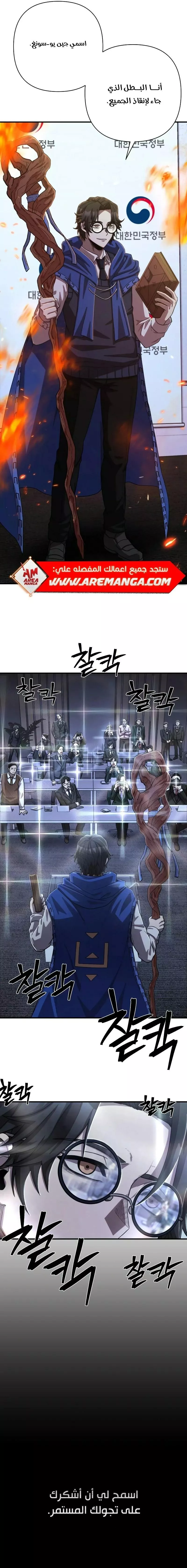 Read Hero Has Returned AR Manga Online