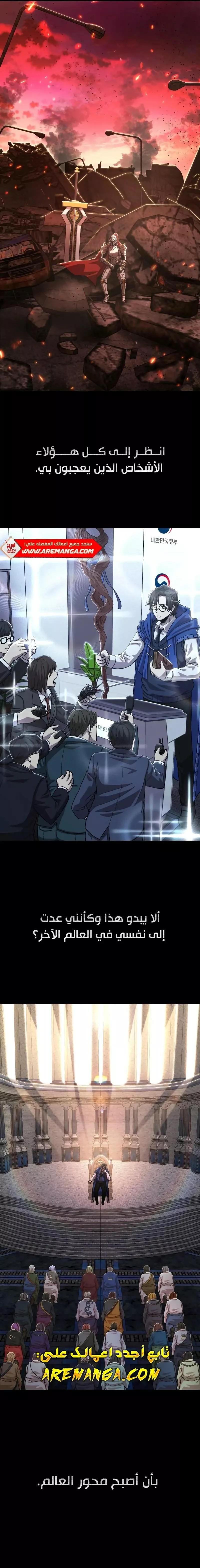 Read Hero Has Returned AR Manga Online