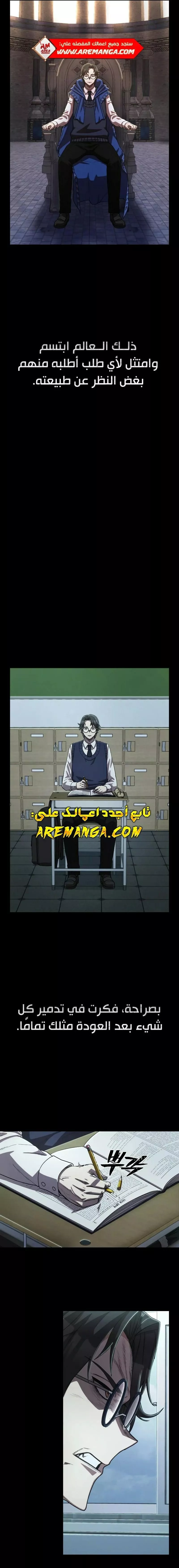 Read Hero Has Returned AR Manga Online