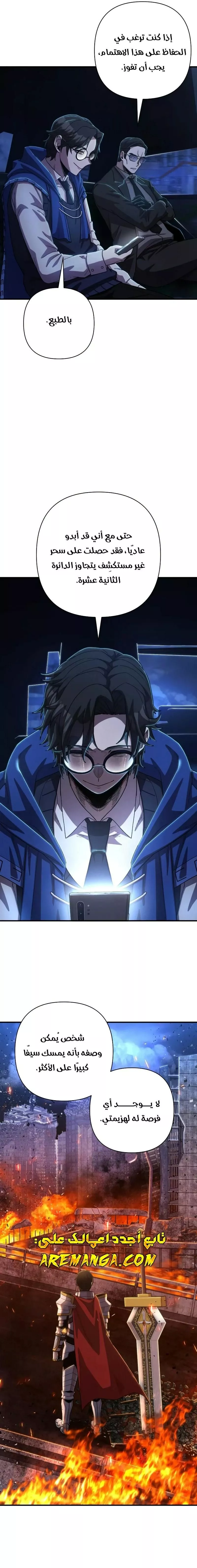Read Hero Has Returned AR Manga Online