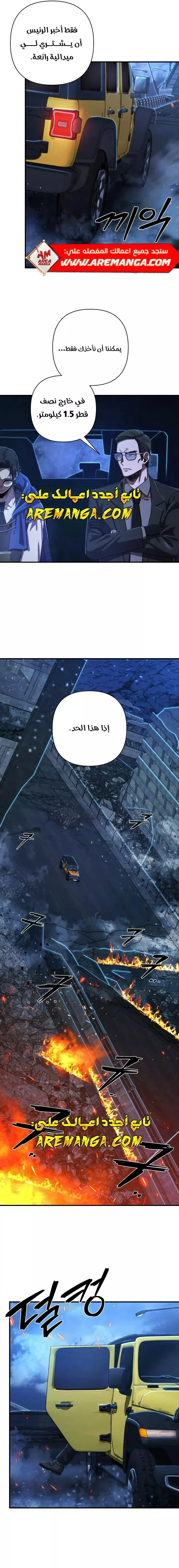 Read Hero Has Returned AR Manga Online