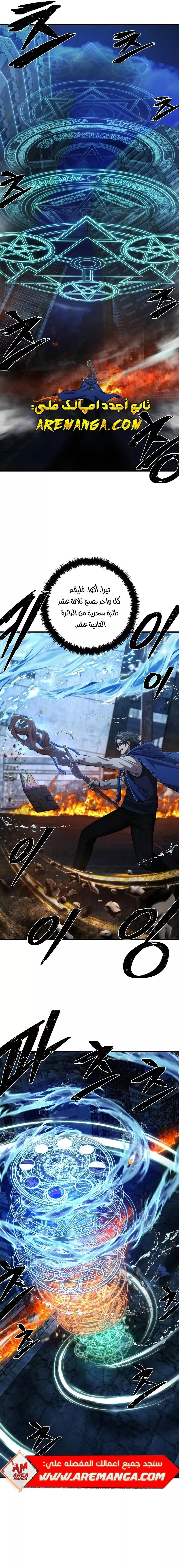 Read Hero Has Returned AR Manga Online