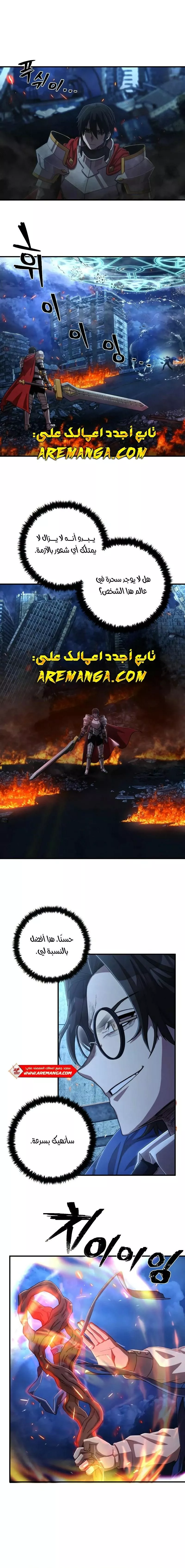 Read Hero Has Returned AR Manga Online