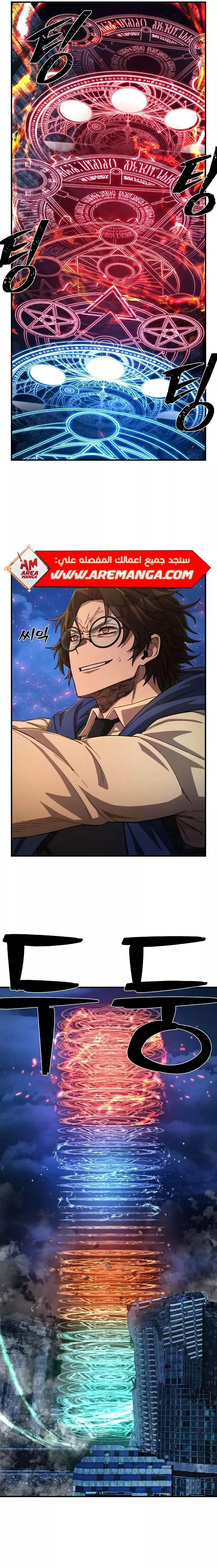Read Hero Has Returned AR Manga Online