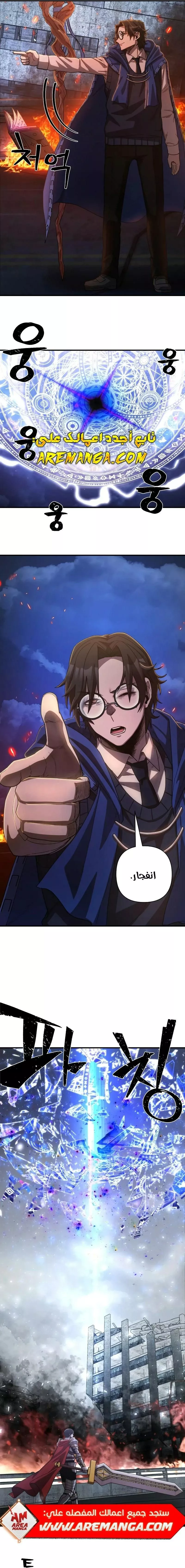 Read Hero Has Returned AR Manga Online