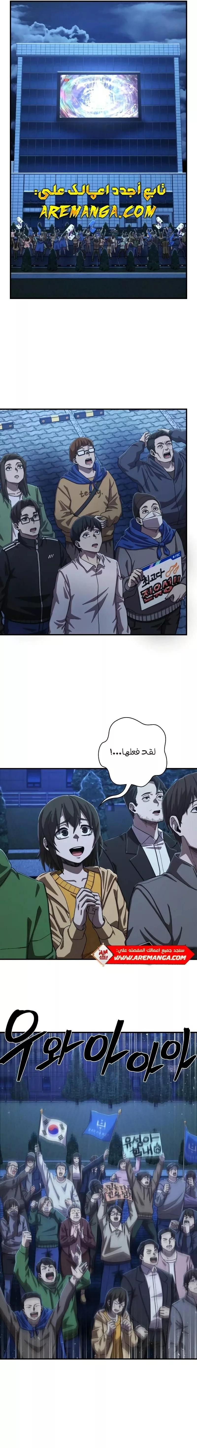 Read Hero Has Returned AR Manga Online