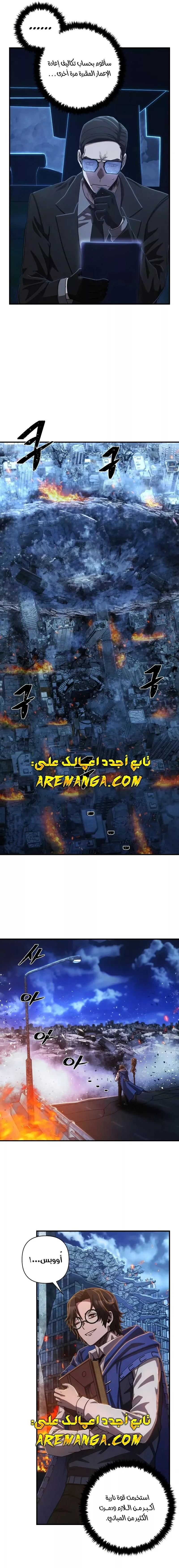 Read Hero Has Returned AR Manga Online