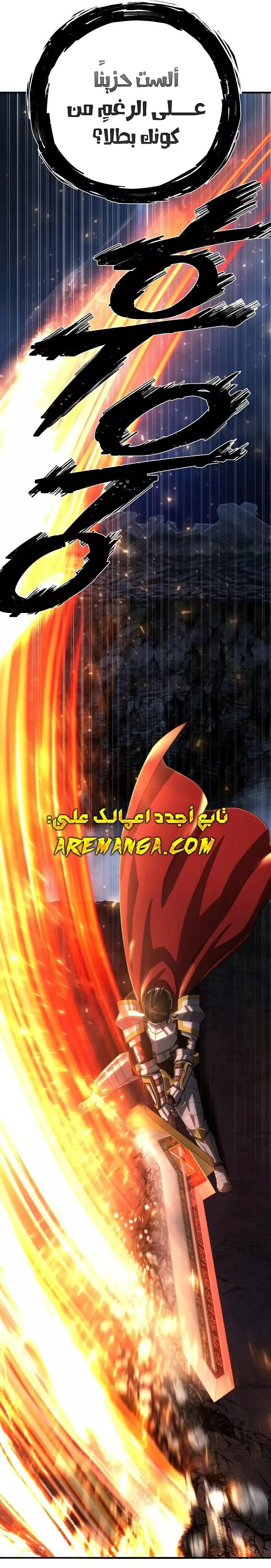 Read Hero Has Returned AR Manga Online