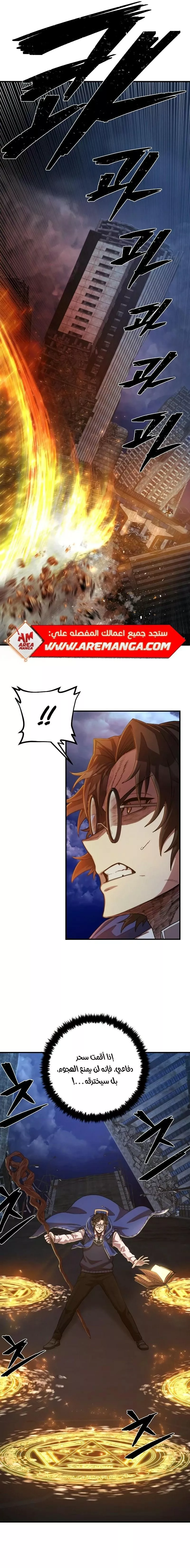 Read Hero Has Returned AR Manga Online