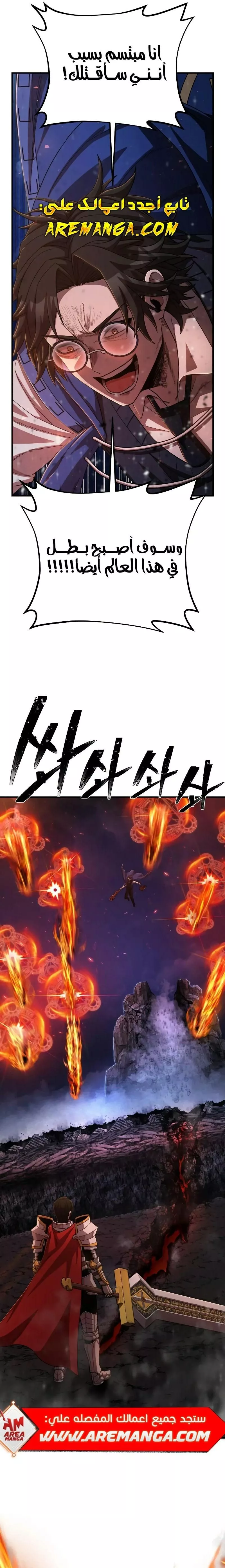 Read Hero Has Returned AR Manga Online