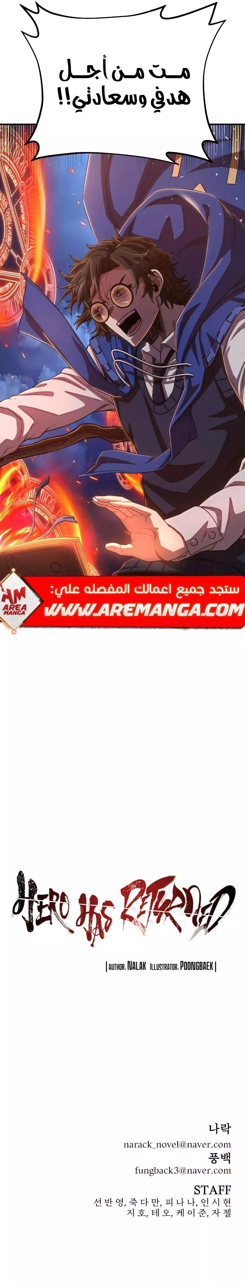 Read Hero Has Returned AR Manga Online