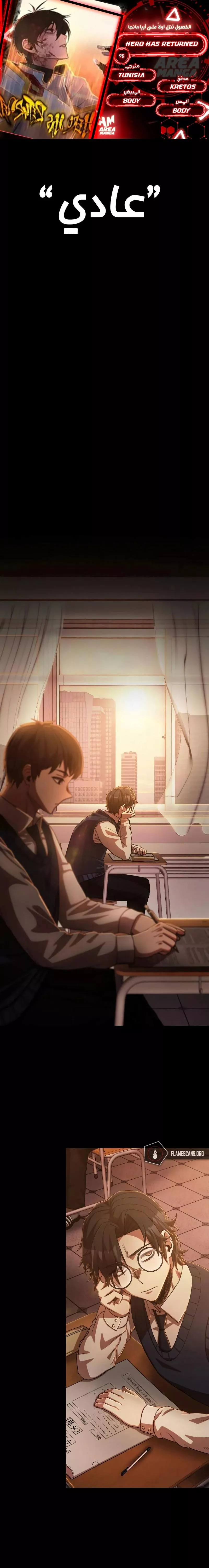 Read Hero Has Returned AR Manga Online