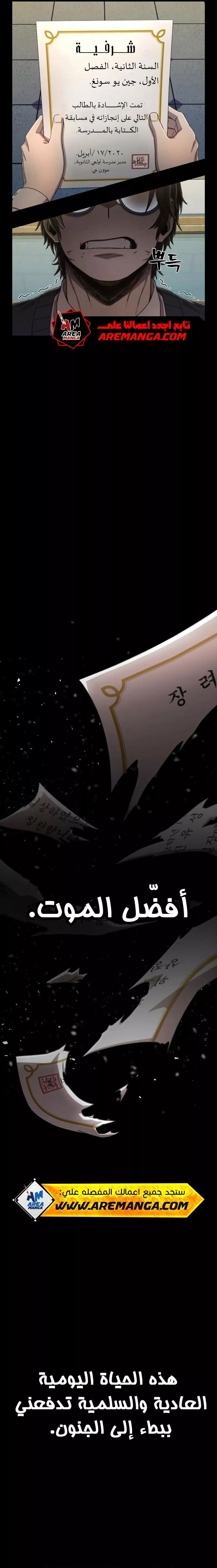 Read Hero Has Returned AR Manga Online