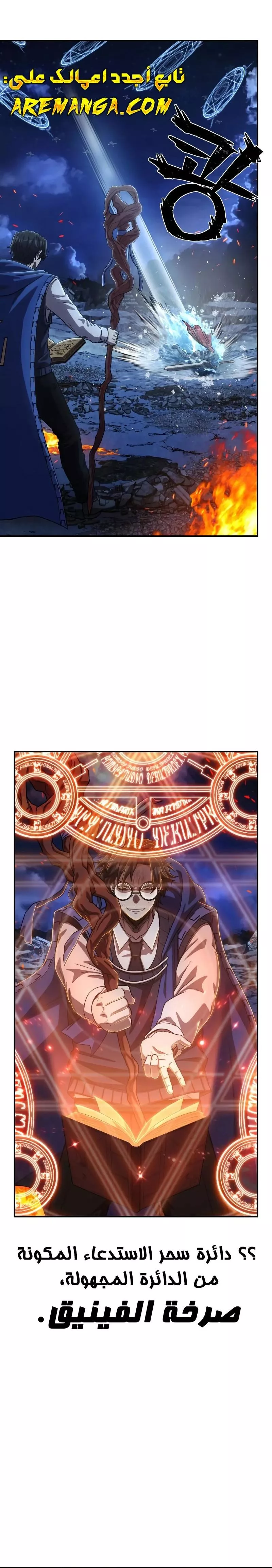 Read Hero Has Returned AR Manga Online