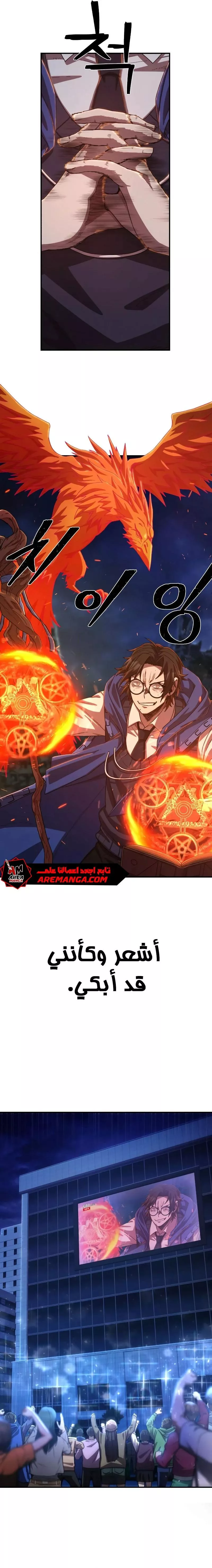 Read Hero Has Returned AR Manga Online