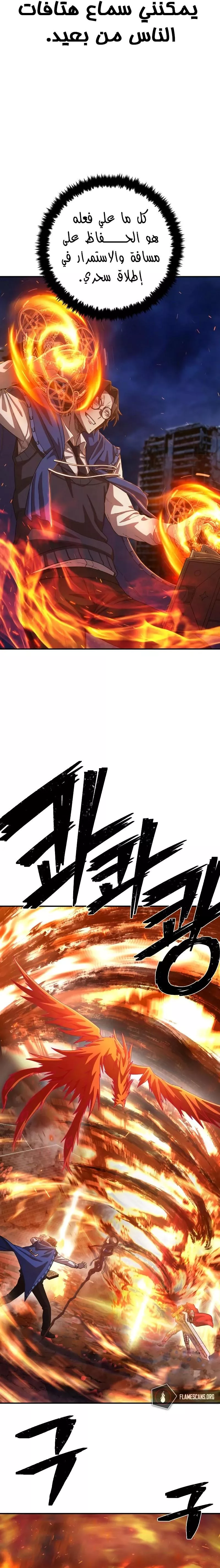 Read Hero Has Returned AR Manga Online