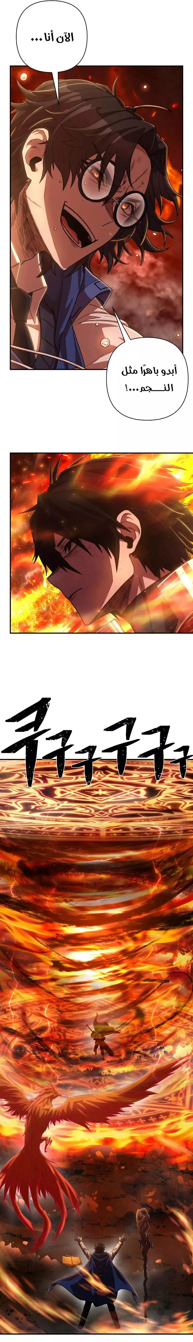 Read Hero Has Returned AR Manga Online