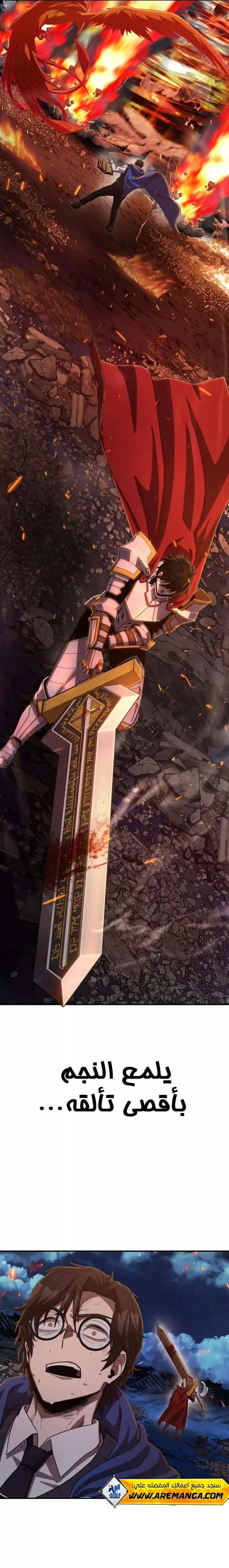 Read Hero Has Returned AR Manga Online