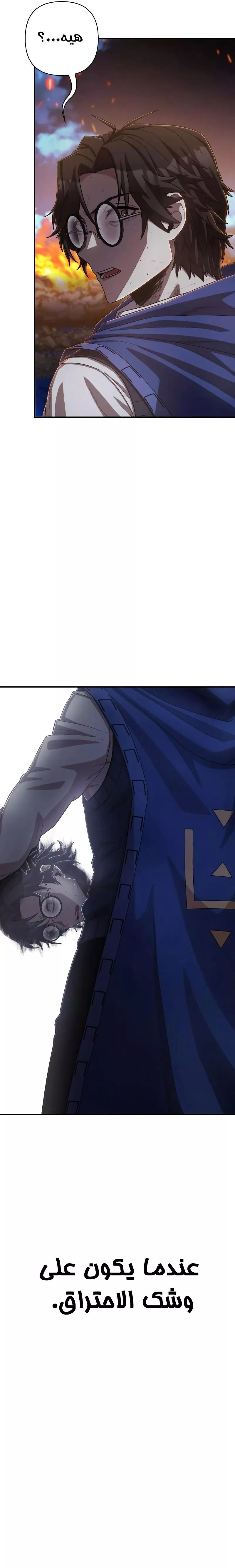 Read Hero Has Returned AR Manga Online