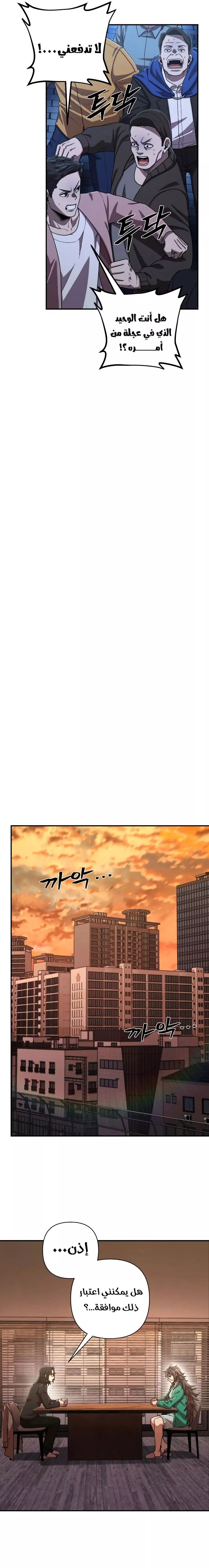 Read Hero Has Returned AR Manga Online