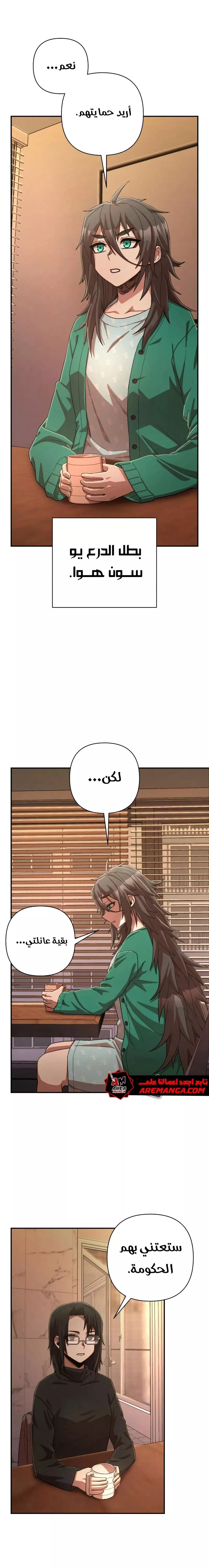 Read Hero Has Returned AR Manga Online