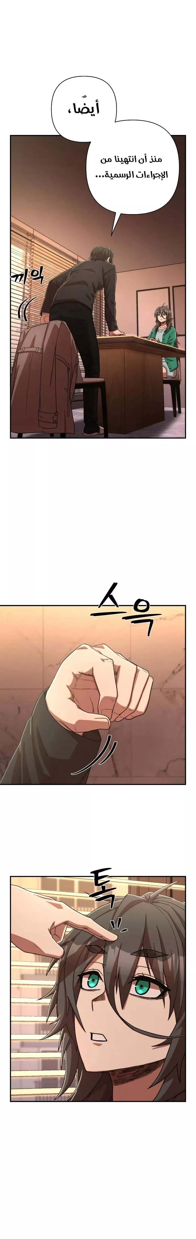 Read Hero Has Returned AR Manga Online