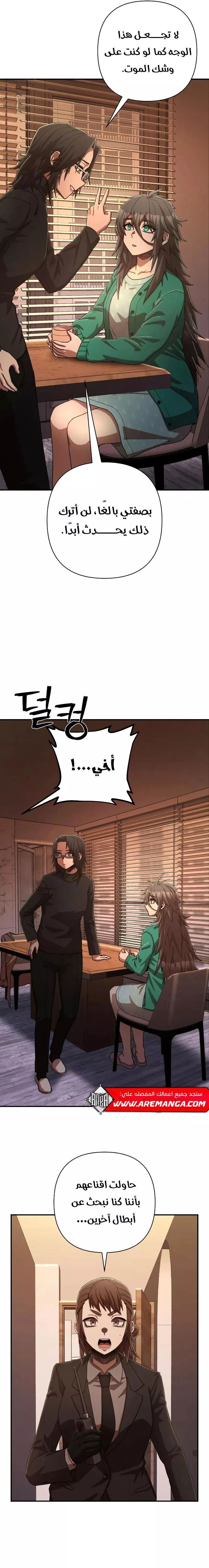 Read Hero Has Returned AR Manga Online