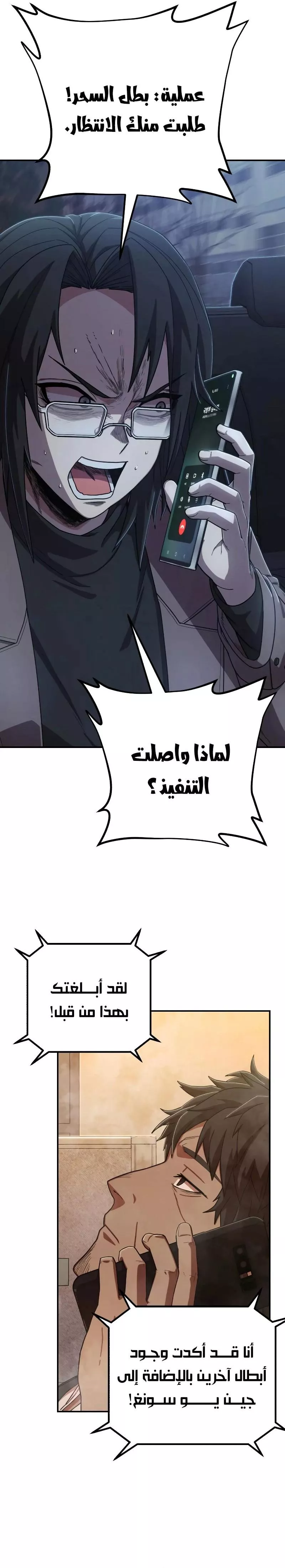 Read Hero Has Returned AR Manga Online