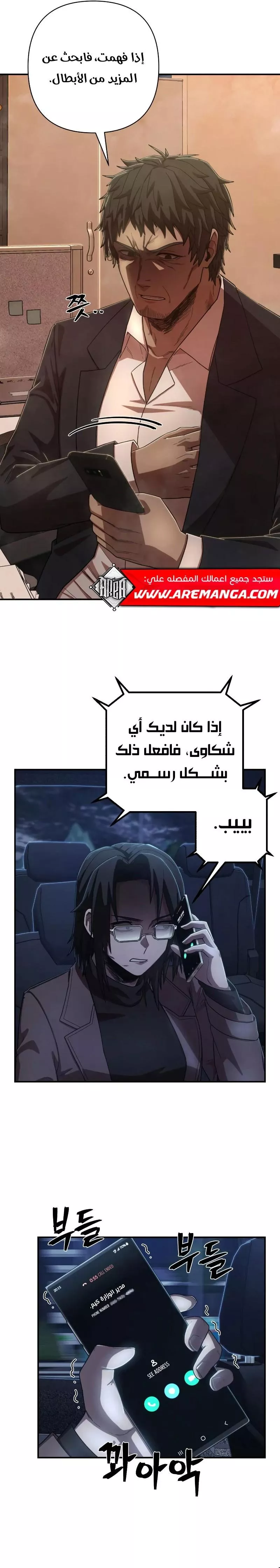 Read Hero Has Returned AR Manga Online