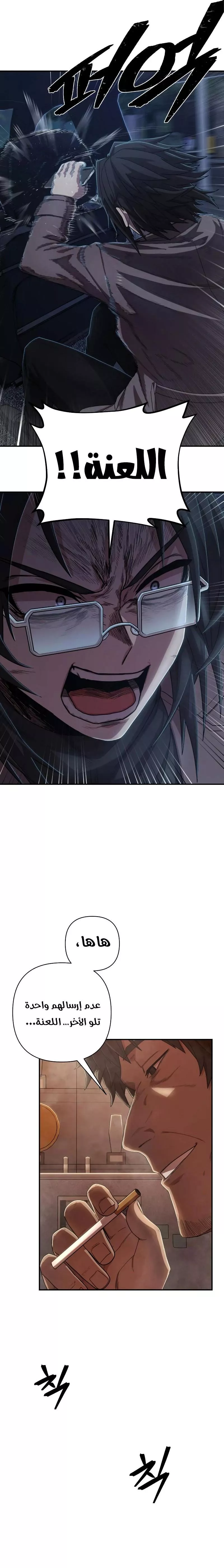 Read Hero Has Returned AR Manga Online
