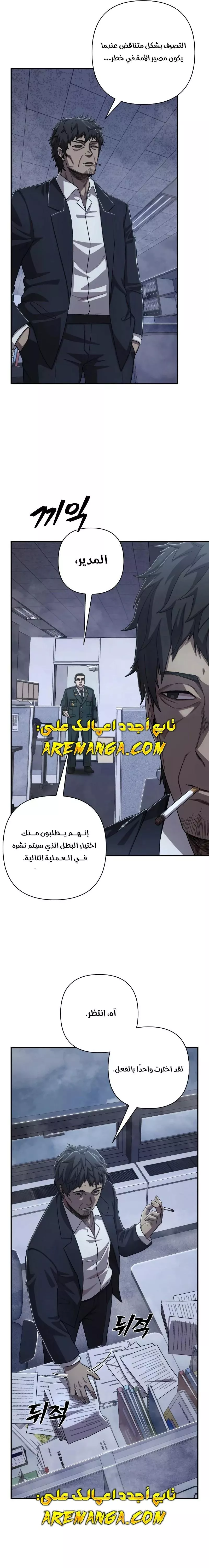 Read Hero Has Returned AR Manga Online