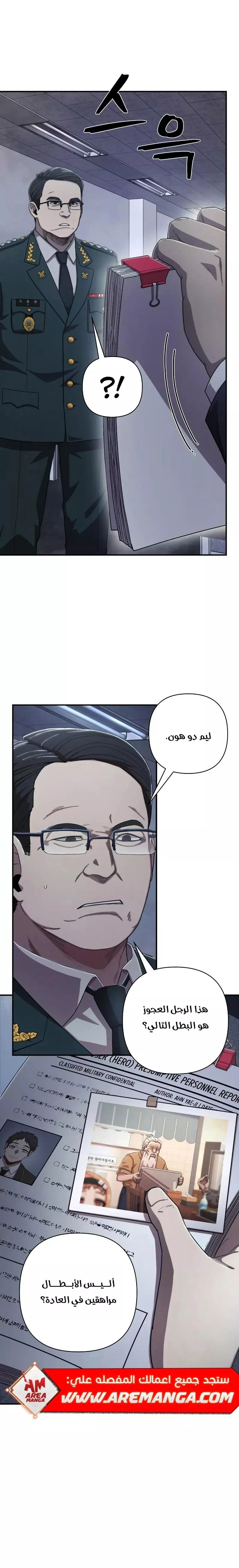 Read Hero Has Returned AR Manga Online