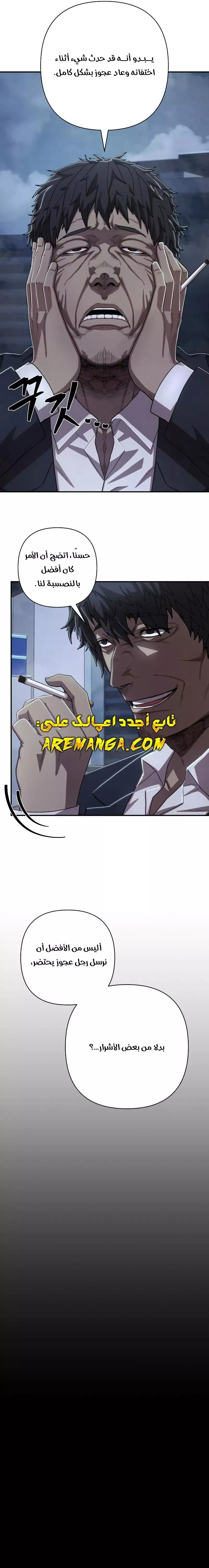 Read Hero Has Returned AR Manga Online