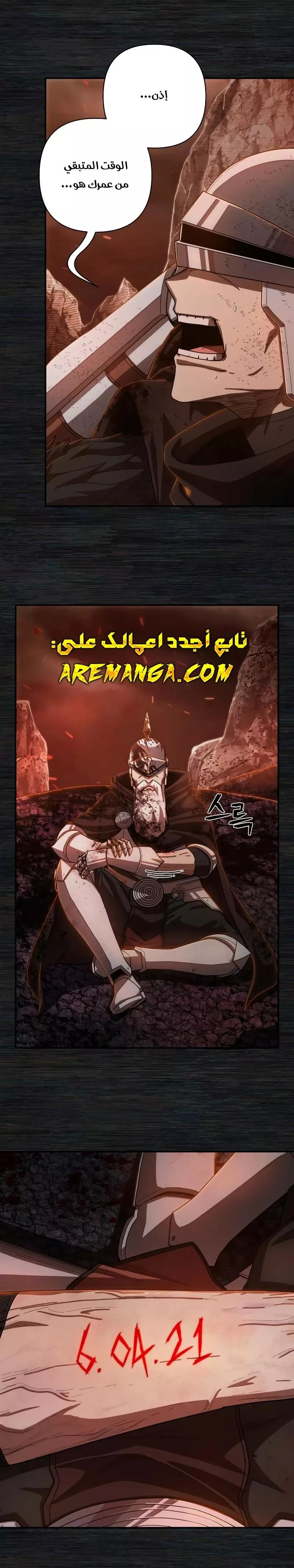 Read Hero Has Returned AR Manga Online