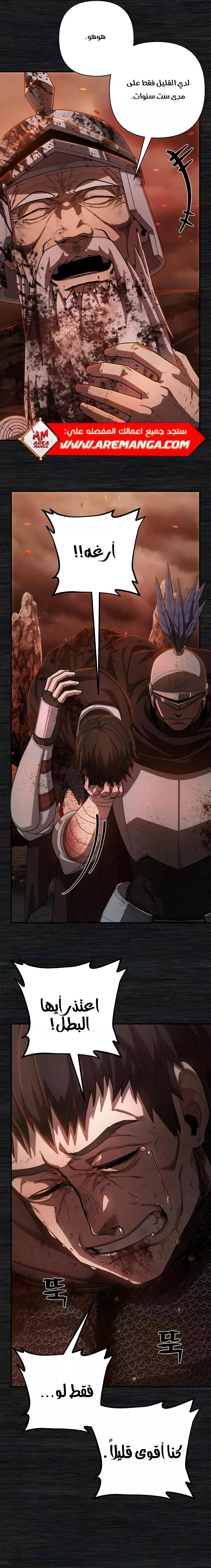Read Hero Has Returned AR Manga Online