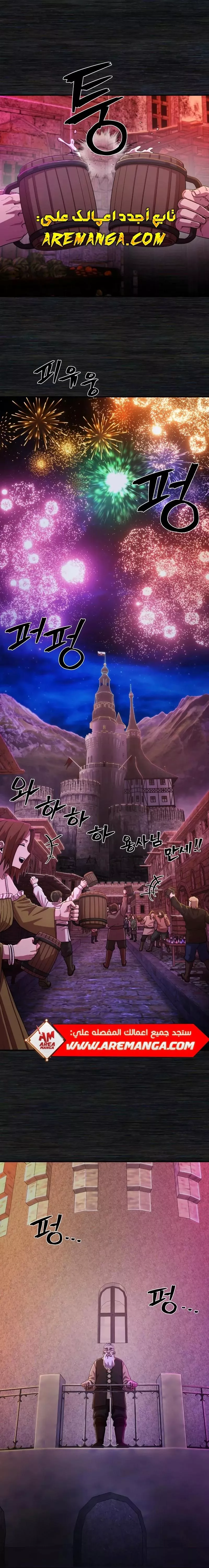 Read Hero Has Returned AR Manga Online