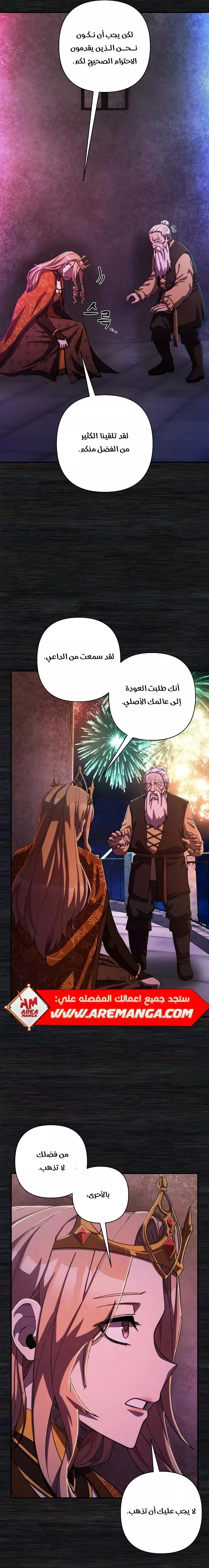 Read Hero Has Returned AR Manga Online