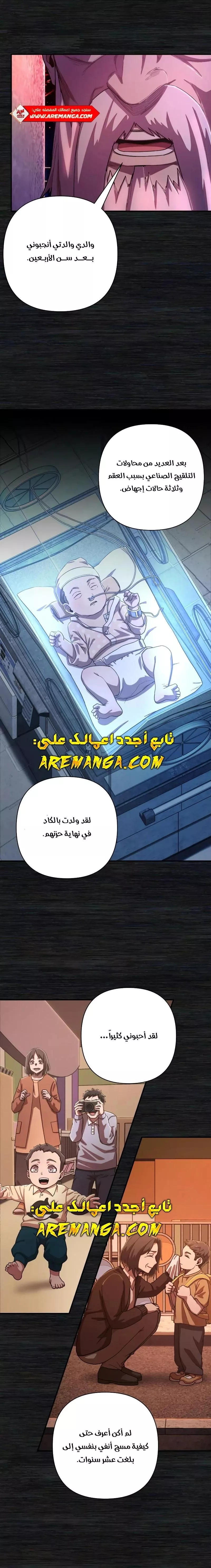 Read Hero Has Returned AR Manga Online