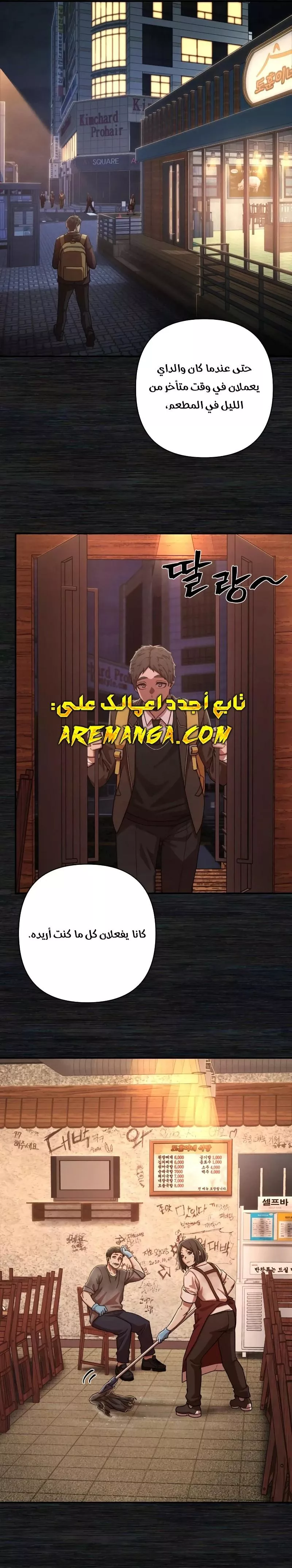 Read Hero Has Returned AR Manga Online