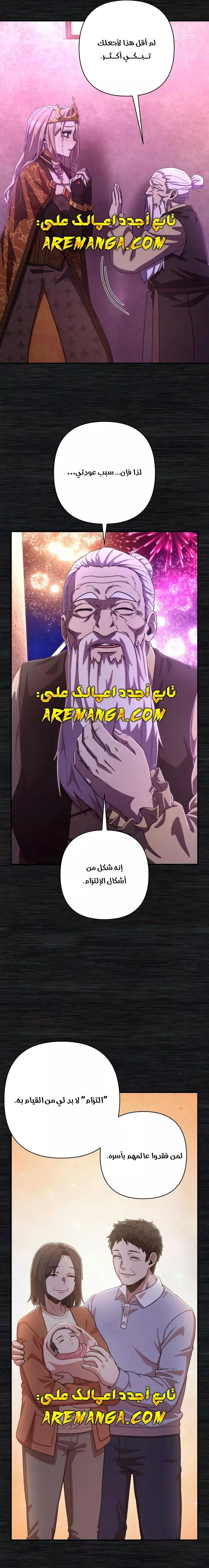 Read Hero Has Returned AR Manga Online
