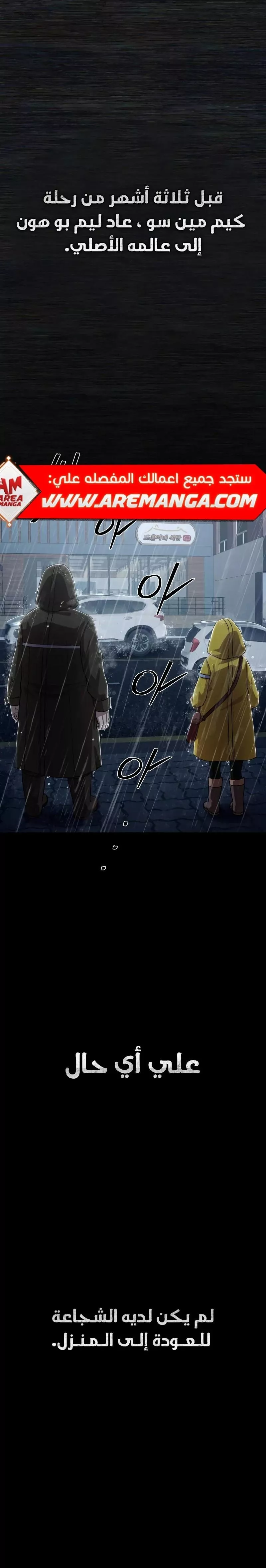 Read Hero Has Returned AR Manga Online