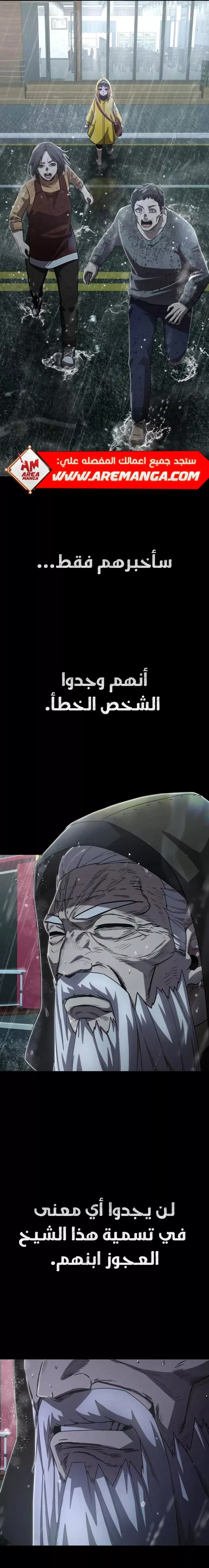 Read Hero Has Returned AR Manga Online