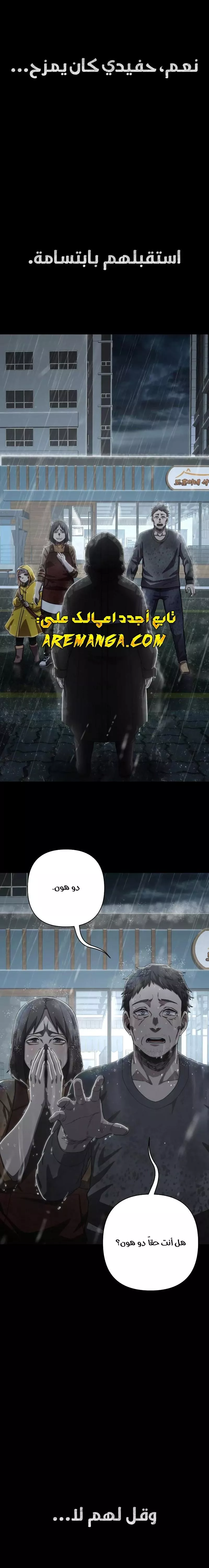 Read Hero Has Returned AR Manga Online