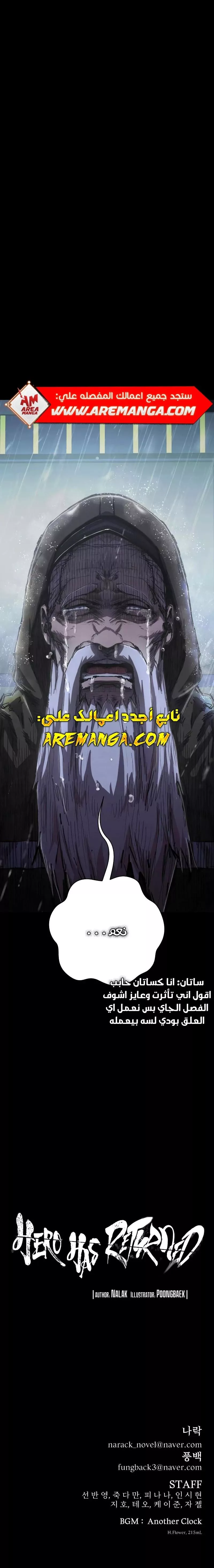 Read Hero Has Returned AR Manga Online