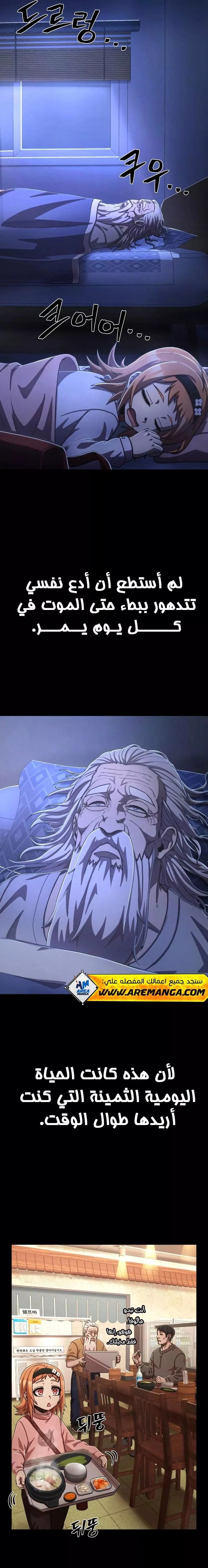 Read Hero Has Returned AR Manga Online
